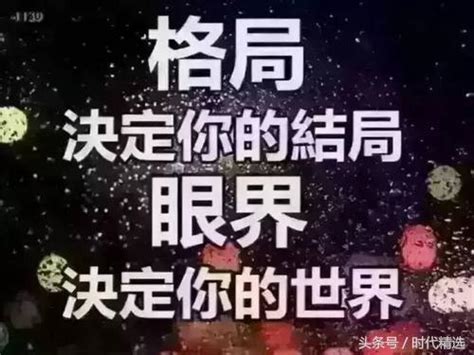 格局是什麼意思